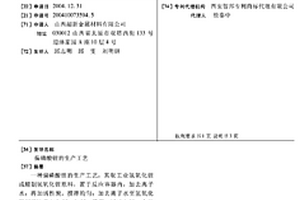 偏磷酸鋰的生產工藝