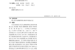 銀、鋇活化磷酸鐵鋰正極材料制備方法