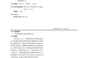 鋰鐵磷氧化物的制備方法
