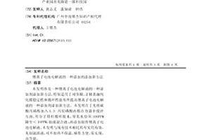 鋰離子電池電解液的一種添加劑添加新方法