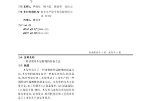 團聚球形錳酸鋰的制備方法