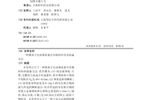鋰離子電池錫基復合負極材料及其制備方法