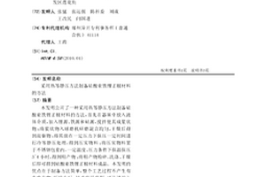 采用熱等靜壓方法制備硅酸亞鐵鋰正極材料的方法
