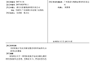用作鋰離子電池負極包覆層材料的高軟化點瀝青及其制備