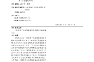鋰離子電池錫鎳碳復合負極材料的制備方法