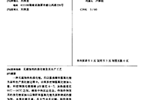 無腐蝕性的溴化鋰及其生產工藝