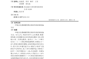 復合包覆磷酸鐵鋰正極材料的固相制備方法