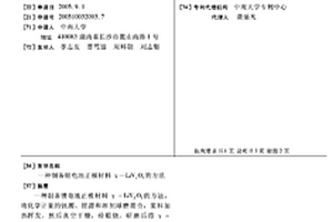 制備鋰電池正極材料γ-LiV2O5的方法