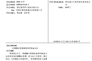磷酸亞鐵鋰前驅體的制備方法