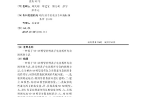 基于ND-AR模型的鋰離子電池循環壽命的預測方法