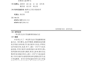 改性尖晶石型錳酸鋰的制備方法