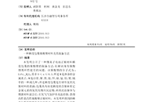 梯度包覆鎳酸鋰材料及其制備方法