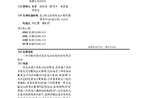 負極分散劑及含有該分散劑的鋰離子電池