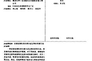 直接法制取溴化鋰合成過程的控制方法