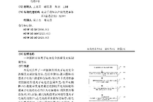 圓柱形鋰離子電池安全拆解及無損封裝方法