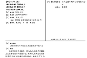 LiMnO2納米片的制備及其在鋰電池中的應用