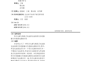 零點電源與鋰離子電池的電池組作汽車輪胎胎壓傳感器電源的應用