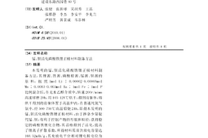 錳、鋇活化磷酸鐵鋰正極材料制備方法