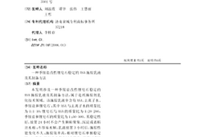 季銨鹽改性鋰皂石穩定的ASA施膠乳液及其制備方法