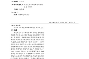 制備納米級碳包覆磷酸鐵鋰的水熱合成方法