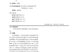 具有納米尺度的鋰離子導體及其制備方法