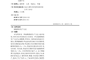鈷酸鋰的生產方法