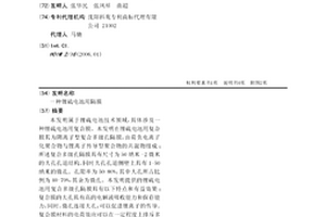 鋰硫電池用隔膜
