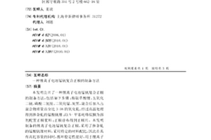 鋰離子電池錳釩復合正極的制備方法