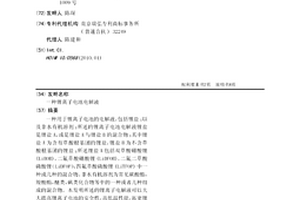 鋰離子電池電解液