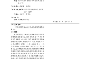 溴化鋰吸收式制冷機高效緩蝕劑及其制備方法