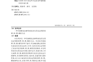 用碳酸氫鹽解吸被氫氧化鎂沉淀吸附的鉀、鈉、鋰、硼的方法