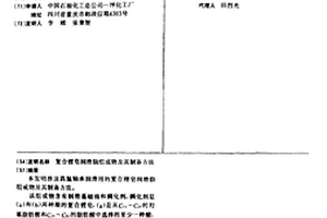 復合鋰皂潤滑脂組成物及其制備方法