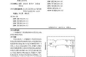 硼酸衍生物改性的粘結劑及含有該粘結劑的鋰離子電池