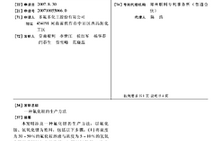 氟化鋰的生產方法