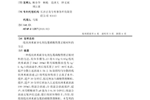 線狀納米碳導電劑包覆磷酸鐵鋰正極材料的方法