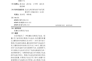 膠囊以及鋰離子電池