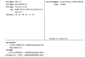 以ZrO2為增強相的二硅酸鋰微晶玻璃復合材料及其制備方法