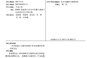 對鋰離子正極材料進行表面包覆的低熱固相方法