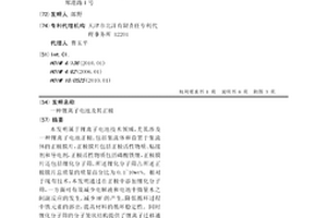 鋰離子電池及其正極