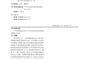 電解液添加劑、含有該添加劑的電解液及鋰離子電池