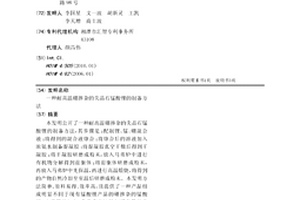 耐高溫硼摻雜的尖晶石錳酸鋰的制備方法