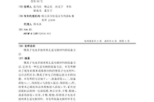 鋰離子電池多級納米孔道電極材料的制備方法