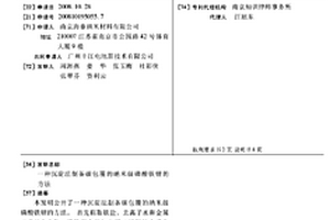 沉淀法制備碳包覆的納米級磷酸鐵鋰的方法