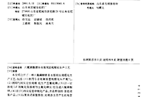 六氟磷酸鋰非水溶劑法規?；a工藝