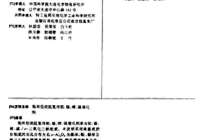 飽和烴類脫氫用鉑、錫、鋰、硫催化劑
