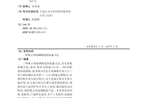 鋰云母玻璃陶瓷的制備方法