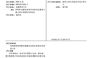 同時摻銀和摻碘的磷酸亞鐵鋰正極材料的制備方法