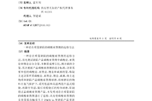 存在質量缺陷的磷酸亞鐵鋰的返修方法