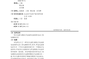 零點電源與鋰離子電池的電池組作電動工具電源的應用