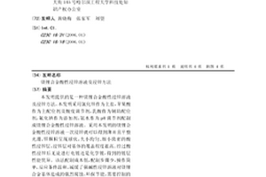 鎂鋰合金酸性浸鋅溶液及浸鋅方法